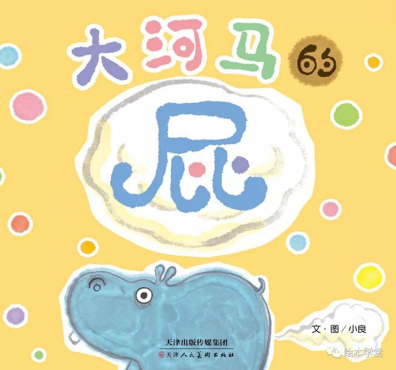 首发 | 这套美萌风原创绘本最懂孩子心理和美学启蒙，32本满满都是爱，配套导读和动画，超值到爆~